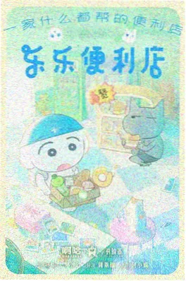 夏夜信号 动漫在线观看免费